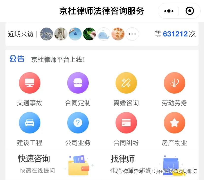 離婚律師免費(fèi)法律咨詢