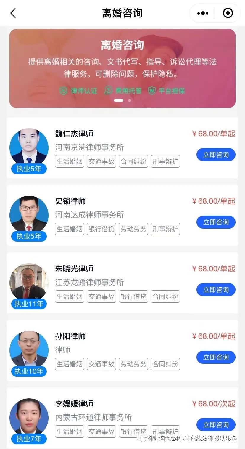 律師離婚免費咨詢_律師離婚婚姻咨詢多少錢_律師婚姻離婚咨詢