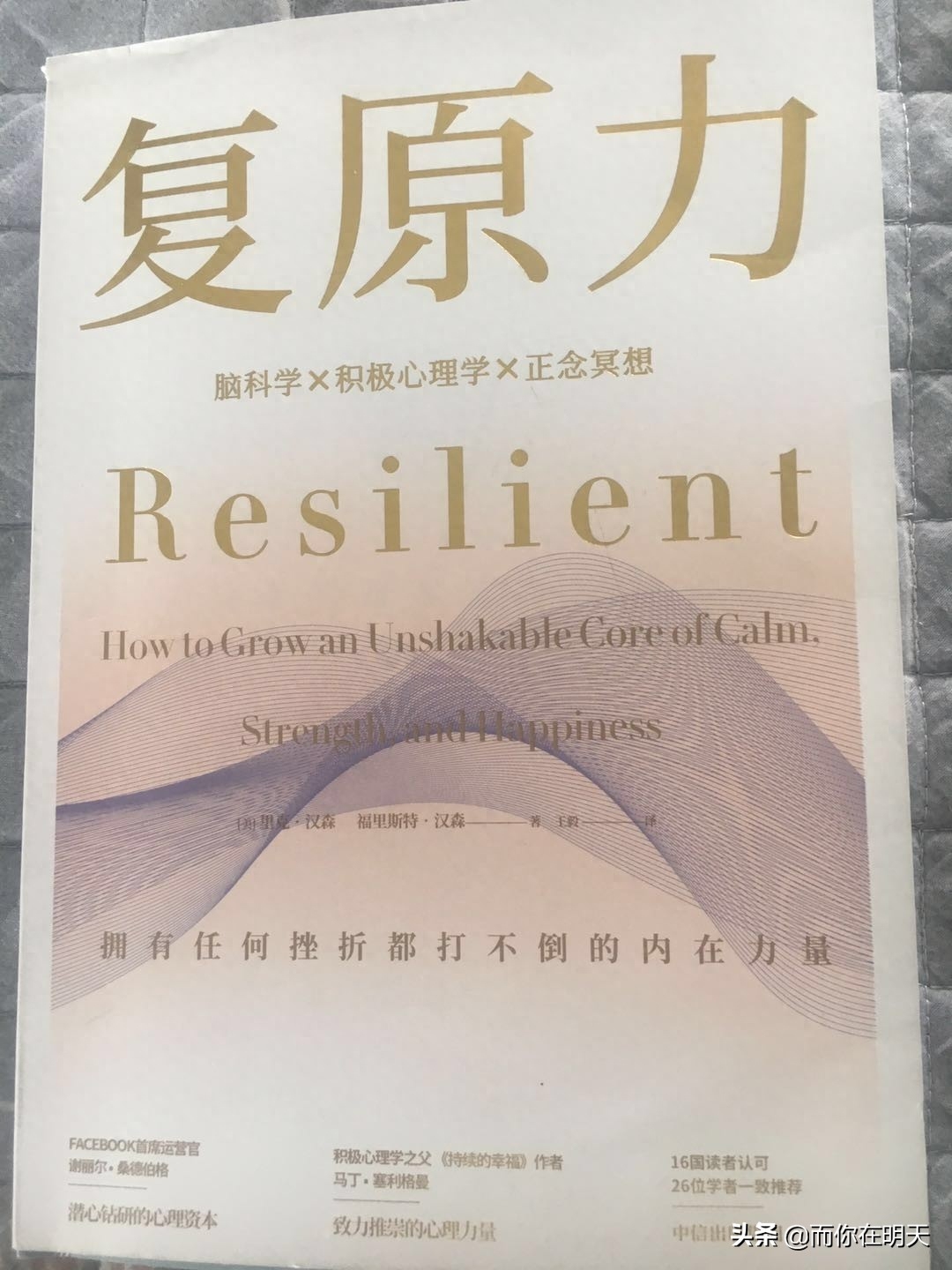 離職，焦慮，抑郁，HEAL療愈法幫你走出困境