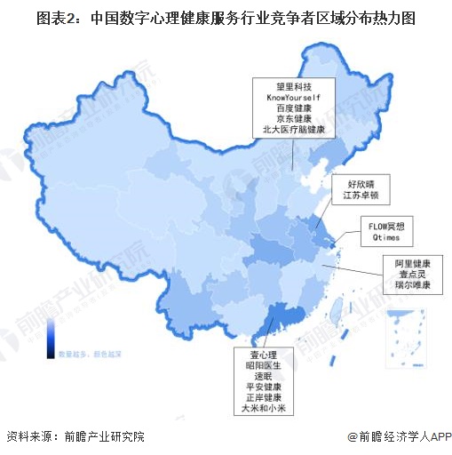 圖表2：中國數字心理健康服務行業競爭者區域分布熱力圖