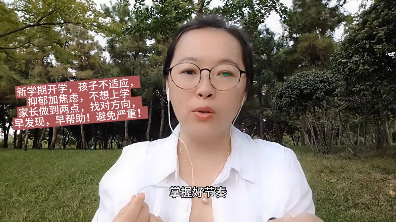 孩子開學不適應，抑郁加焦慮，家長做到兩點，早發現，早幫助