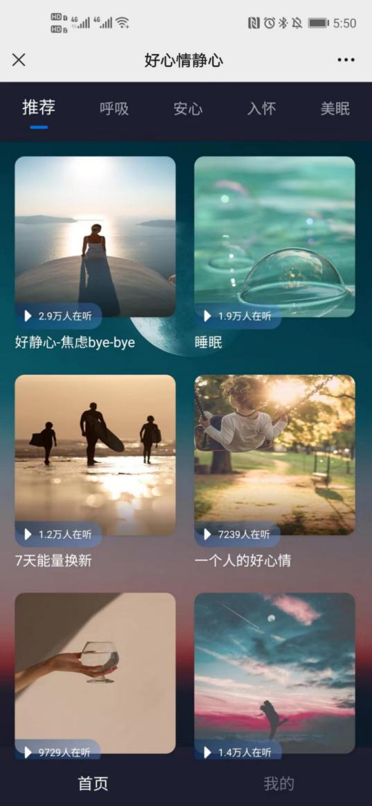好心情音樂(lè)療法 把音樂(lè)培養(yǎng)成“醫(yī)生”