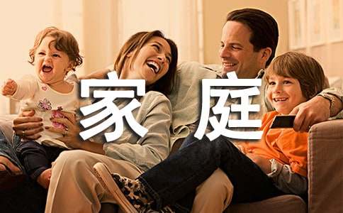 單親家庭孩子的心理問(wèn)題