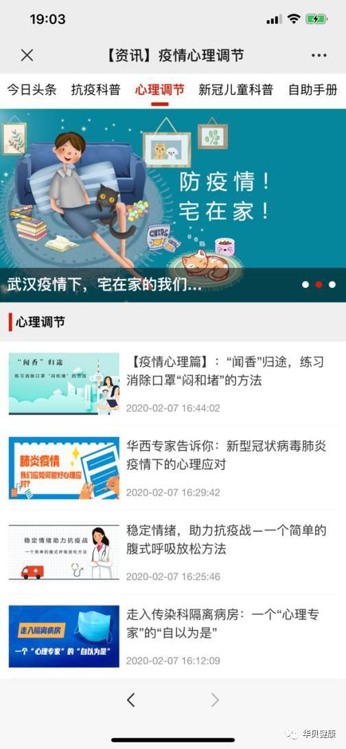 心理咨詢免費_心理咨詢免費醫生在線_心理咨詢免費24小時在線電話