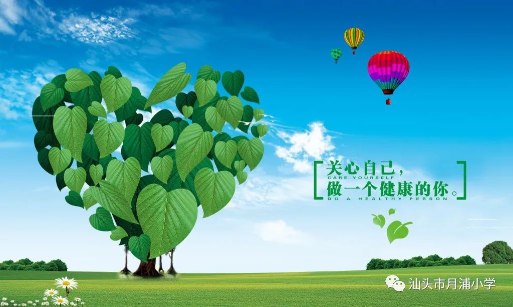心理健康月_心理健康月活動_心理健康月活動策劃