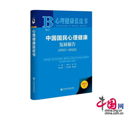 中國國民心理健康報告：青少年抑郁風險高于成年