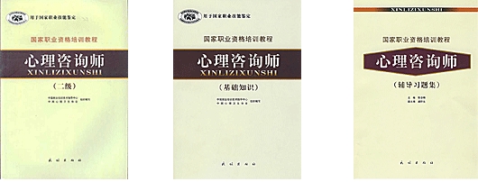 心理咨詢心理咨詢師_心理咨詢師等你_線上心理咨詢師