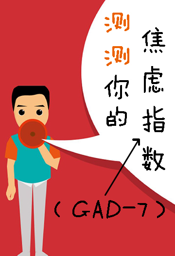 焦慮抑郁怎樣治療才能全好_抑郁和焦慮的最好治療方法_焦慮抑郁癥治療方法方案