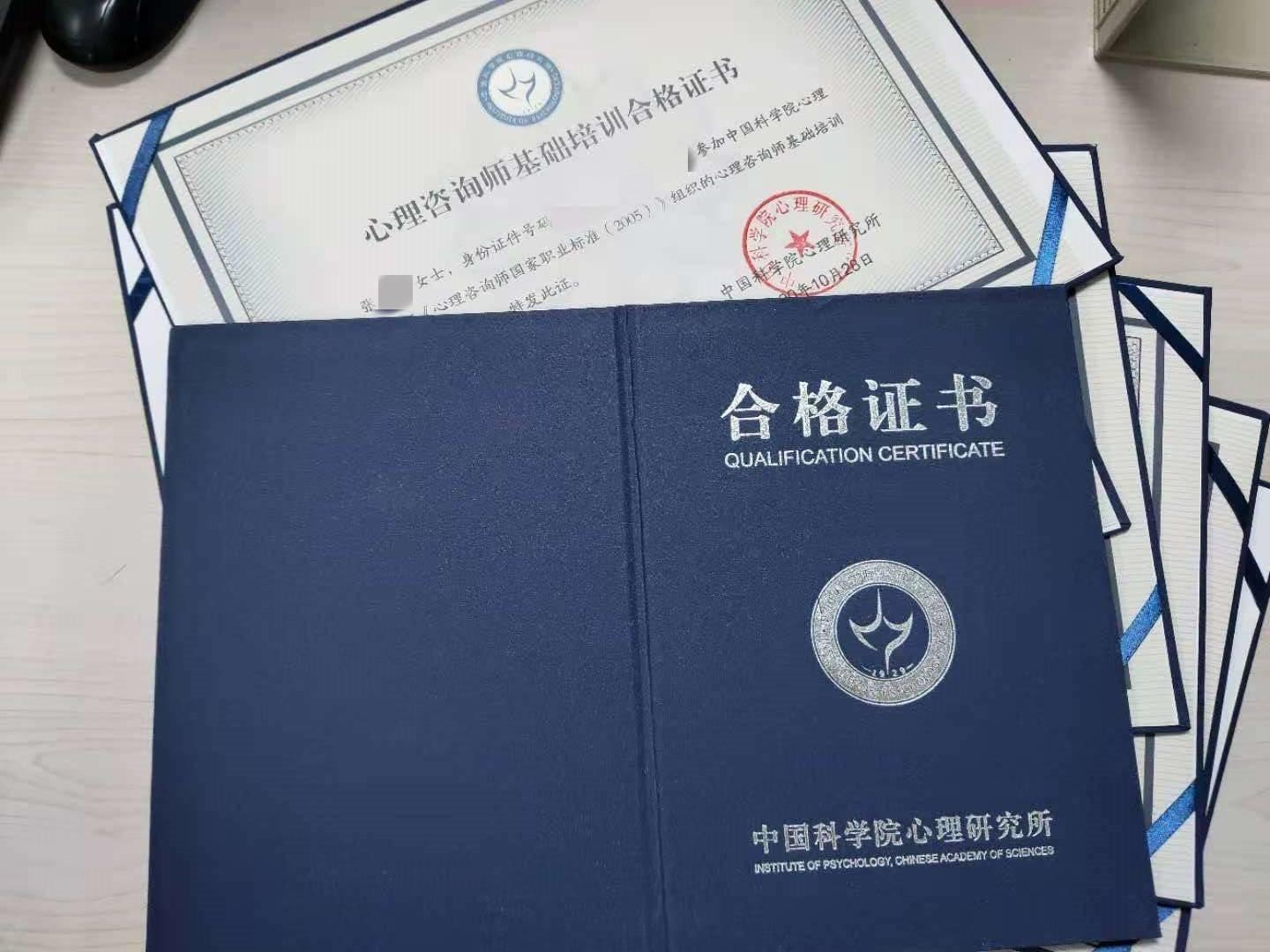 心里咨詢師發(fā)證機(jī)構(gòu)_心理咨詢師證書的發(fā)放單位_心里咨詢師發(fā)證單位