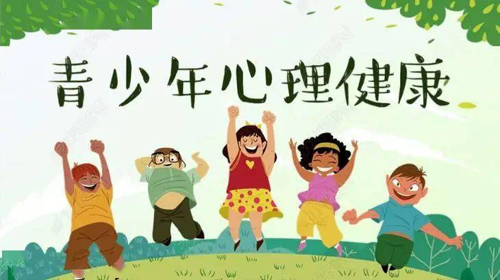 青少年怎么調(diào)節(jié)青春期心理
