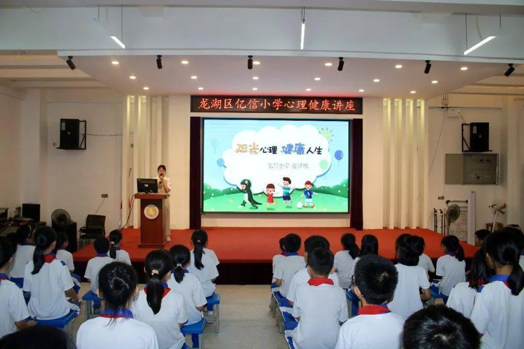 陽(yáng)光心理 健康人生