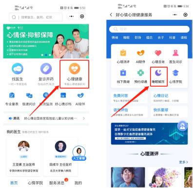 催眠療法和心理疏導哪個好_催眠治療心理_催眠心理療法步驟