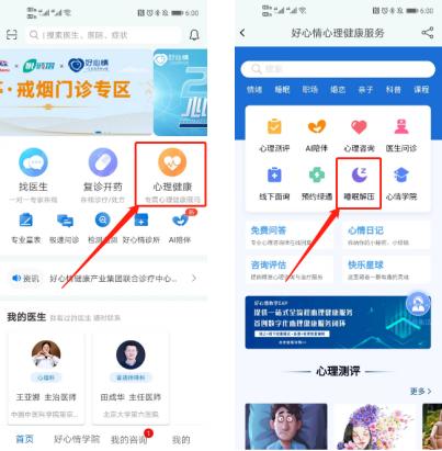 催眠心理療法步驟_催眠療法和心理疏導哪個好_催眠治療心理