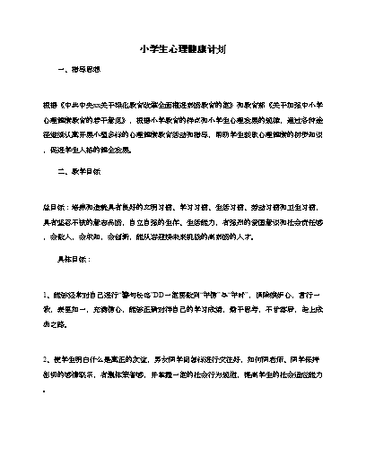 心理輔導遵循的基本原則口訣_心理輔導要遵循的原則有哪些_心理輔導最基本和最重要的原則是