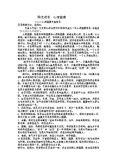 心理輔導最基本和最重要的原則是_心理輔導要遵循的原則有哪些_心理輔導遵循的基本原則口訣