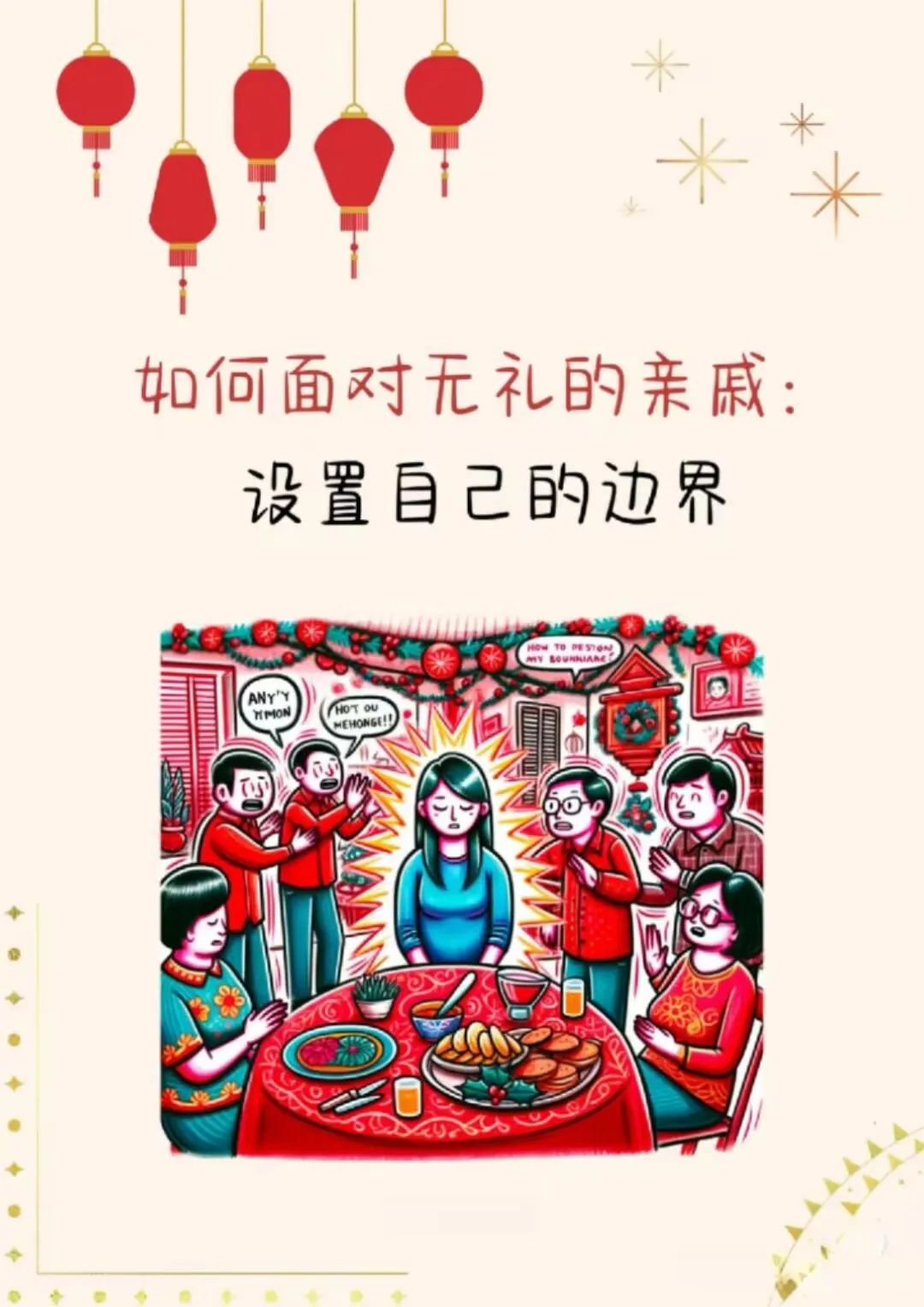 人際效應(yīng)交往心理影響有什么_人際效應(yīng)交往心理影響有哪些_影響人際交往的心理效應(yīng)有哪些