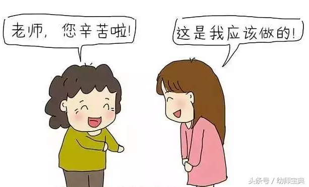 大班家長會發言稿｜若要開會，必先看稿
