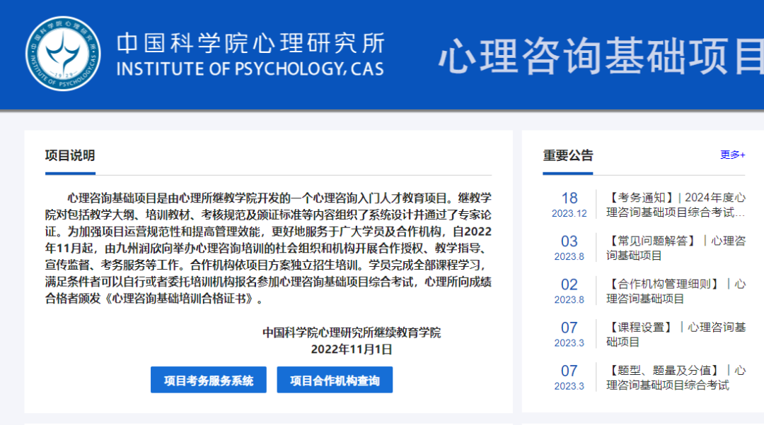 報(bào)考證書心理咨詢師要多少錢_報(bào)考證書心理咨詢師有用嗎_心理咨詢師證書報(bào)考