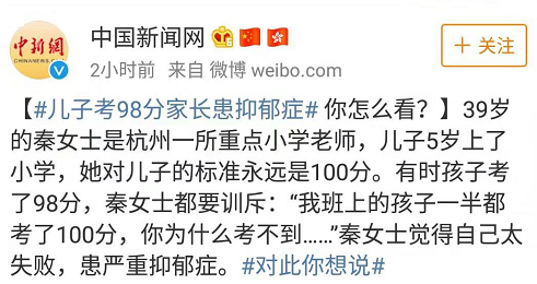 陳忻兒童心理課程_《兒童心理》_陳忻兒童心理