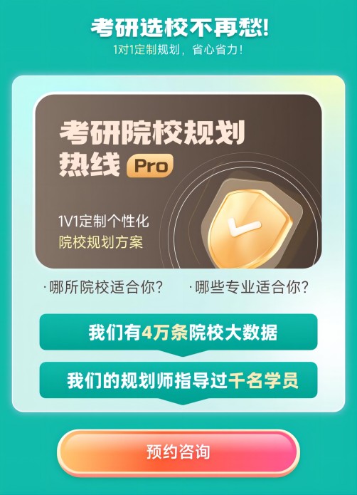 培訓考研心理機構哪個好_心理考研培訓機構_培訓考研心理機構哪家好