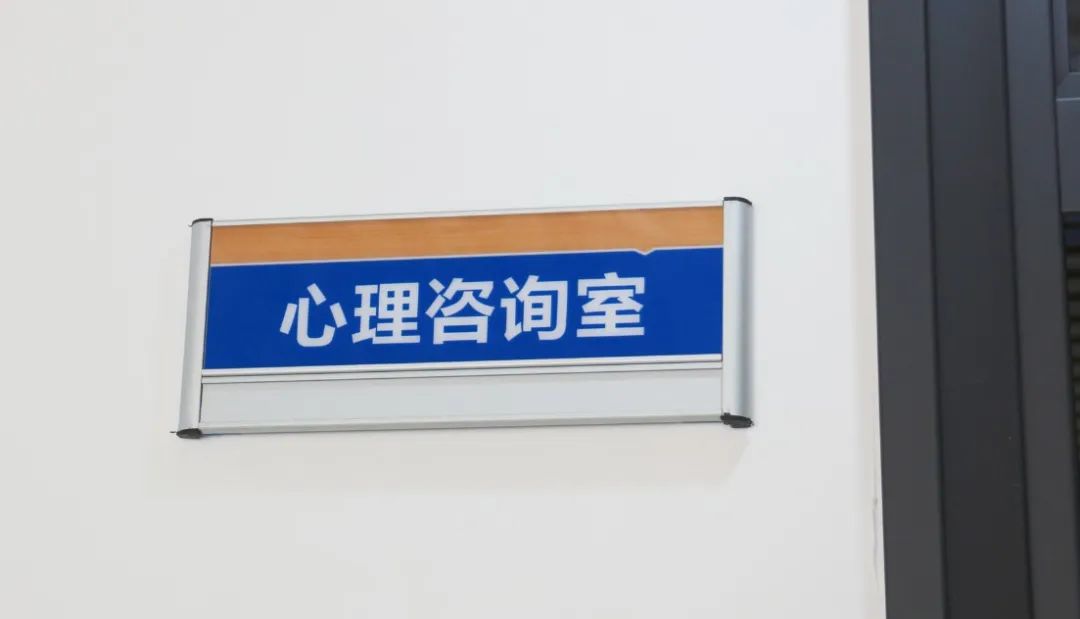 心理咨詢|心靈護(hù)航，金石中學(xué)心理咨詢一直