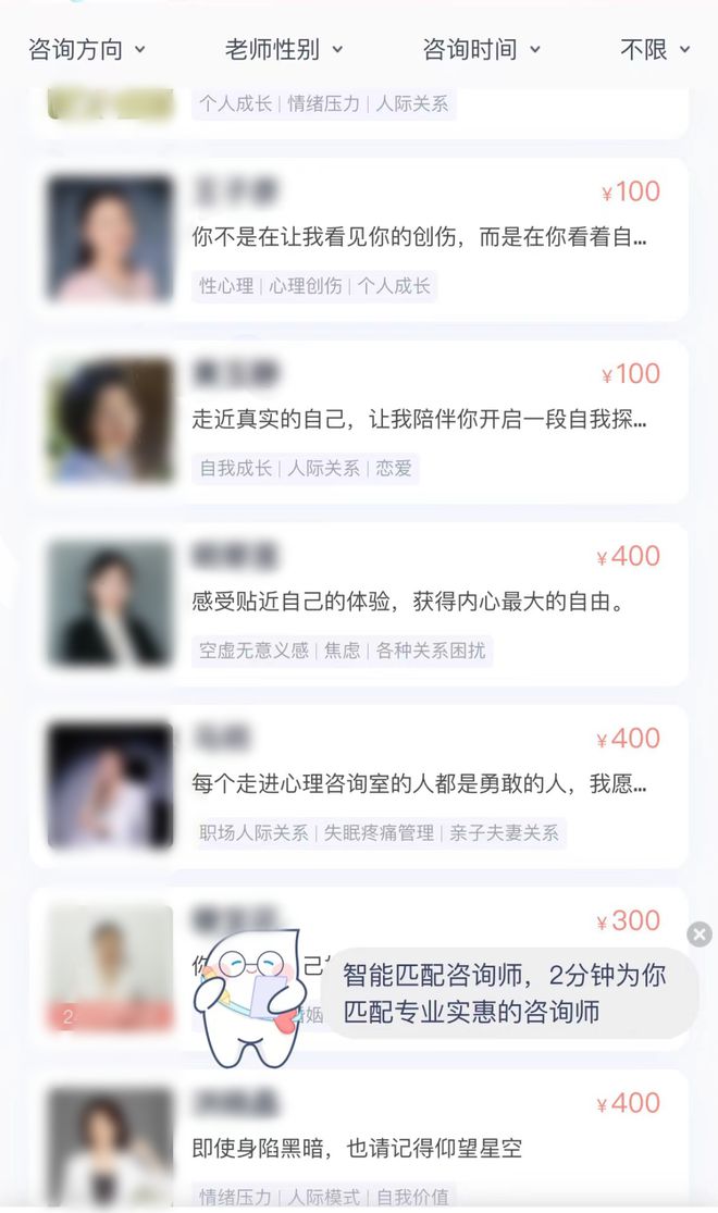 心理咨詢老師免費咨詢_心理咨詢老師_馬斯琴心理咨詢老師