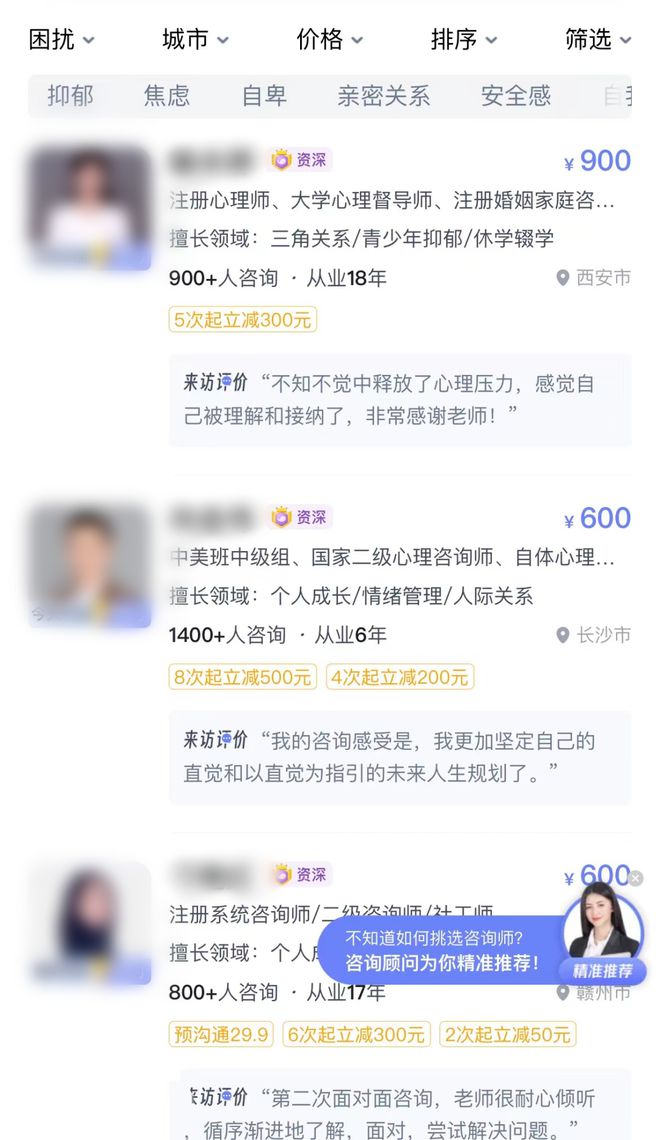 心理咨詢老師_馬斯琴心理咨詢老師_心理咨詢老師免費咨詢