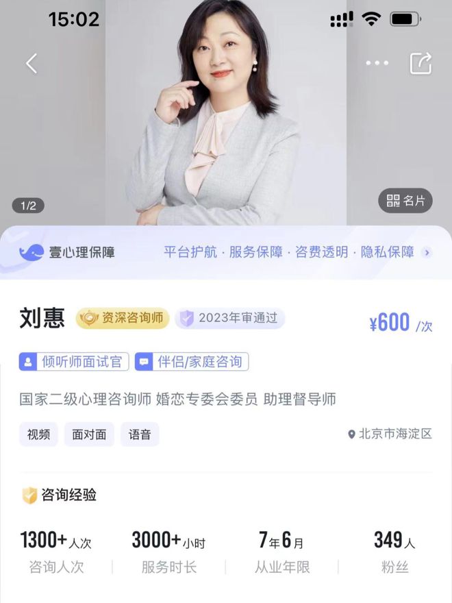 心理咨詢老師_馬斯琴心理咨詢老師_心理咨詢老師免費咨詢