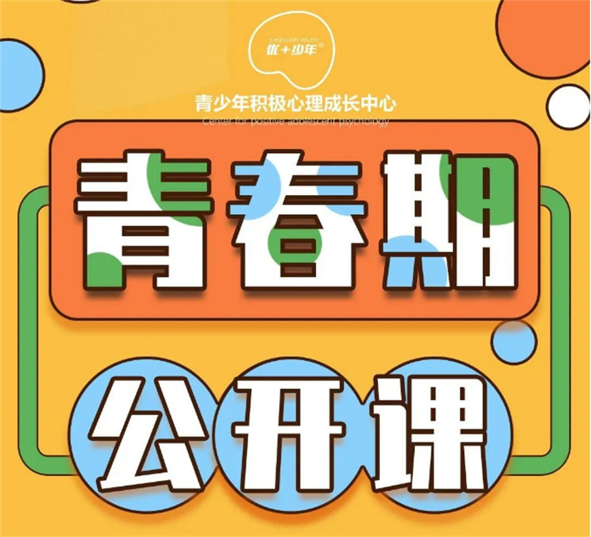 深圳十大青少年心理疏導機構名單匯總一覽