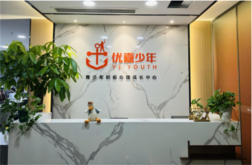 最權威的青少年心理輔導機構_排行輔導青少年心理機構有哪些_青少年心理輔導機構排行