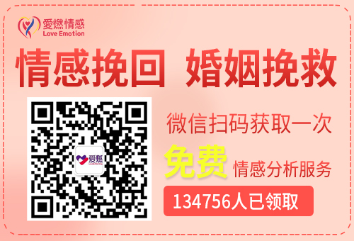 情感婚姻挽回_挽回婚姻情感顧問_挽回婚姻情感心理學(xué)