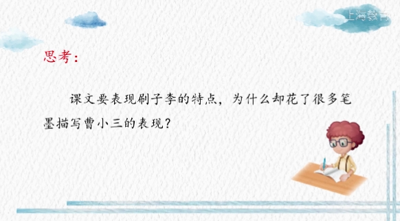 從曹小三的心理變化過程中我體會到什么_曹小三心理發生了什么變化_曹小三什么的心情