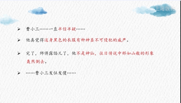 從曹小三的心理變化過程中我體會到什么_曹小三什么的心情_曹小三心理發生了什么變化