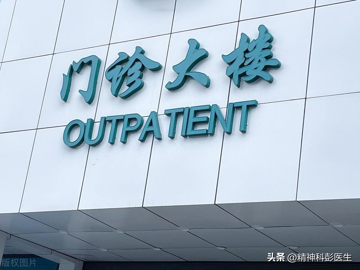 心理科精神科的區別_精神科和心理科有什么區別_精神科和心理科是一樣的嗎